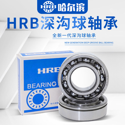 哈尔滨轴承6800 6801 6802 6803 6804 6805 6806 6807Z 2RS ZZ RS