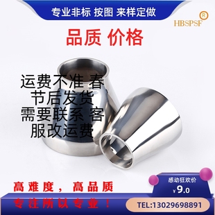 316卫生级头 镜面变径焊接大小头接头 同心异径管 不锈钢管件