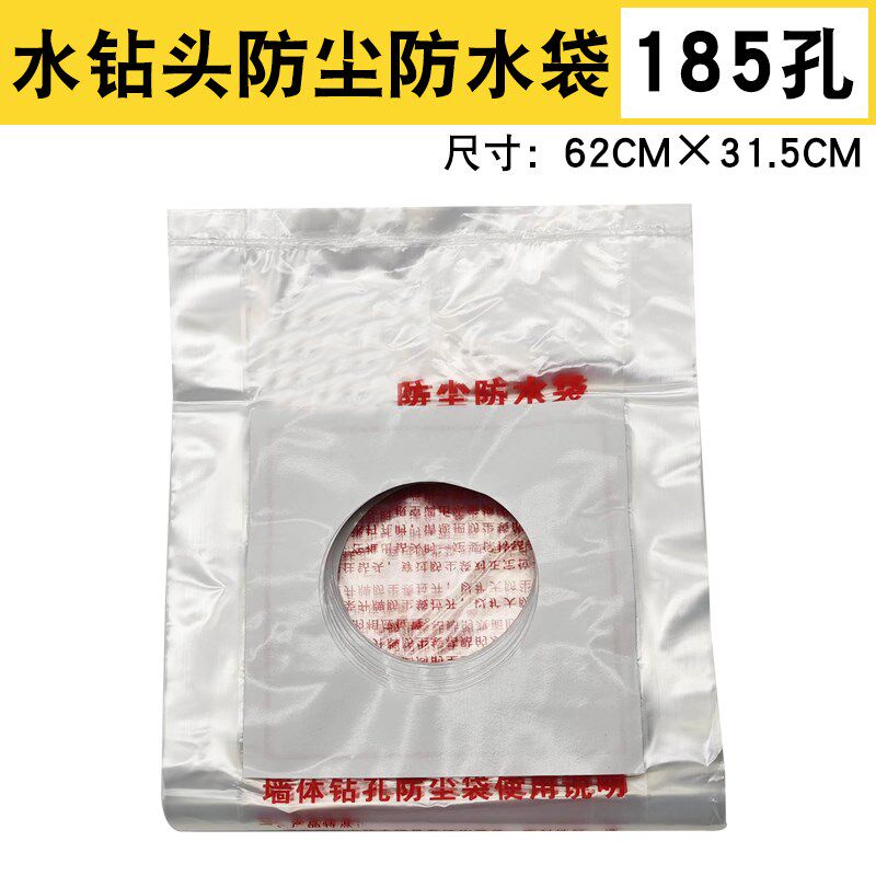 空调打孔水钻打孔防尘袋漏斗塑料袋排水排污漏斗空调打孔防水防污