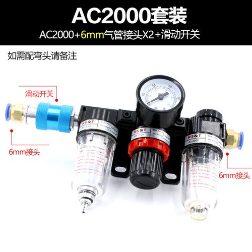 调压阀AF油水分离器AR空气过滤器AC2000气压调节阀AL气动三联件