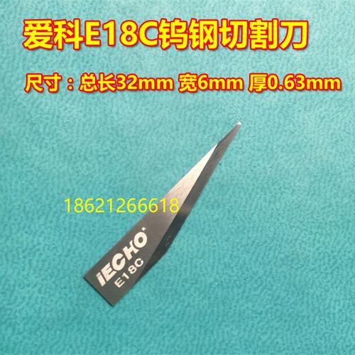 爱科E16钨钢刀片拖刀振动刀Z16硬质合金刀片广告雕刻机雕刻刀