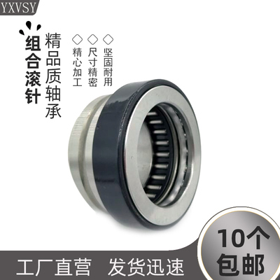 平面推力滚针组合轴承NKX10内径12 15 17 20 25 30 35 40 45 70Z