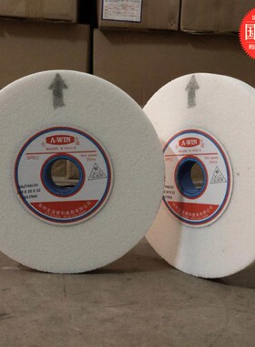 全盈白色618磨床砂轮7*1/2*1-1/H4平面小磨床切割打磨圆盘砂轮片