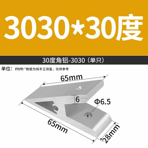 铝型材配件30/60/120/150度角铝角码带角度固定支架加厚铝角码