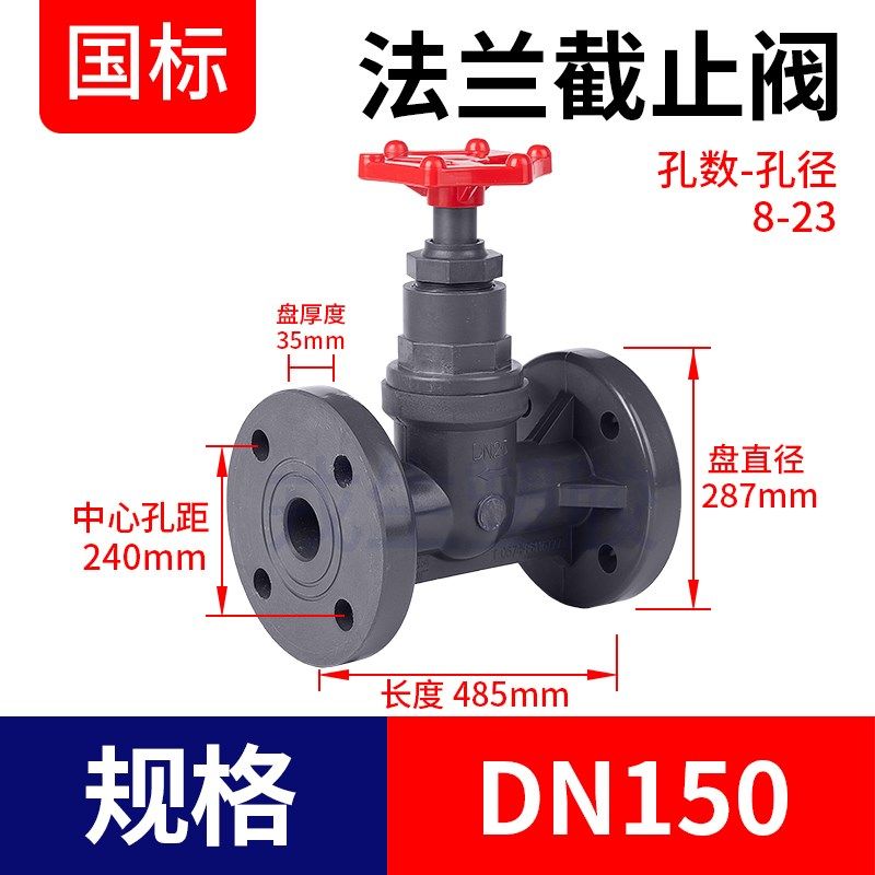 UPVC法兰截止阀塑料防腐蚀耐酸碱污水工业管道化工阀门 dn20 25,个性定制/设计服务/DIY,明信片定制,淘宝优惠券,粉丝福利购,淘宝优惠卷