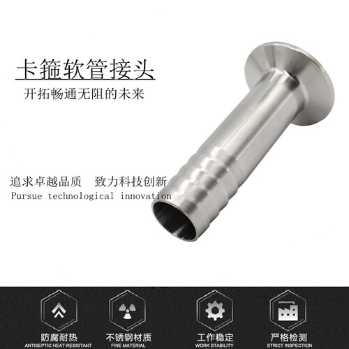304快装皮管加长接头不锈钢卫生级卡箍宝塔软管竹节水嘴格林热卖