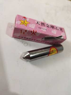 外圆磨床平面磨床砂轮修整器修整金刚笔砂轮修整笔金钢砂轮修整笔