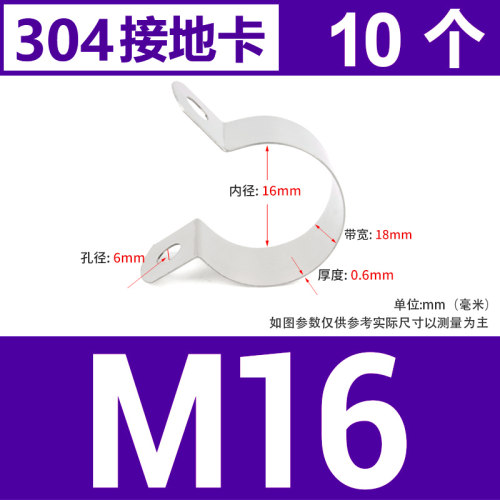 304不锈钢欧姆接地卡子管卡夹喉箍水管夹骑马卡支架管扣抱箍吊卡