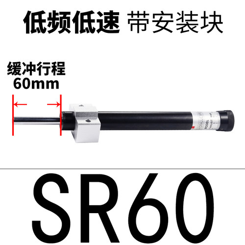 油压液压稳速器HR2430可调液压阻尼器缓冲器HR/SR15/30/60/80/100
