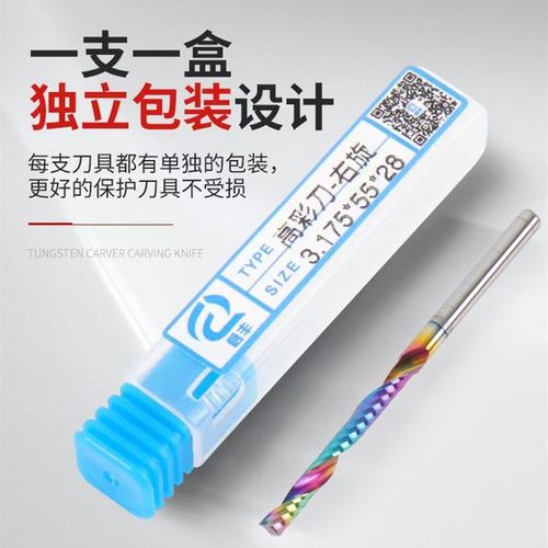 启丰进口钨钢单刃螺旋铣刀 高彩涂层数控亚克力PVC塑料雕刻机刀头