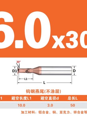 钨钢合金燕尾刀3j04560钢用铝用巴尔查斯涂层燕尾槽铣刀
