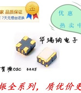 有源贴片晶振c DSO321SR 27M 27MHZ 27.000MHZ 3225 EPSON 进口