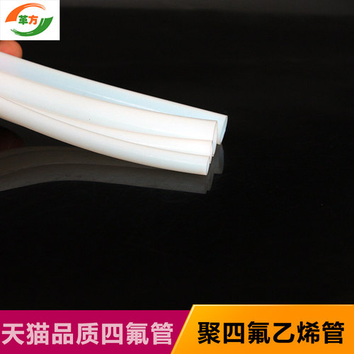 四氟管 ptfe管  铁氟龙管 聚四氟乙烯管 耐腐蚀 耐高温