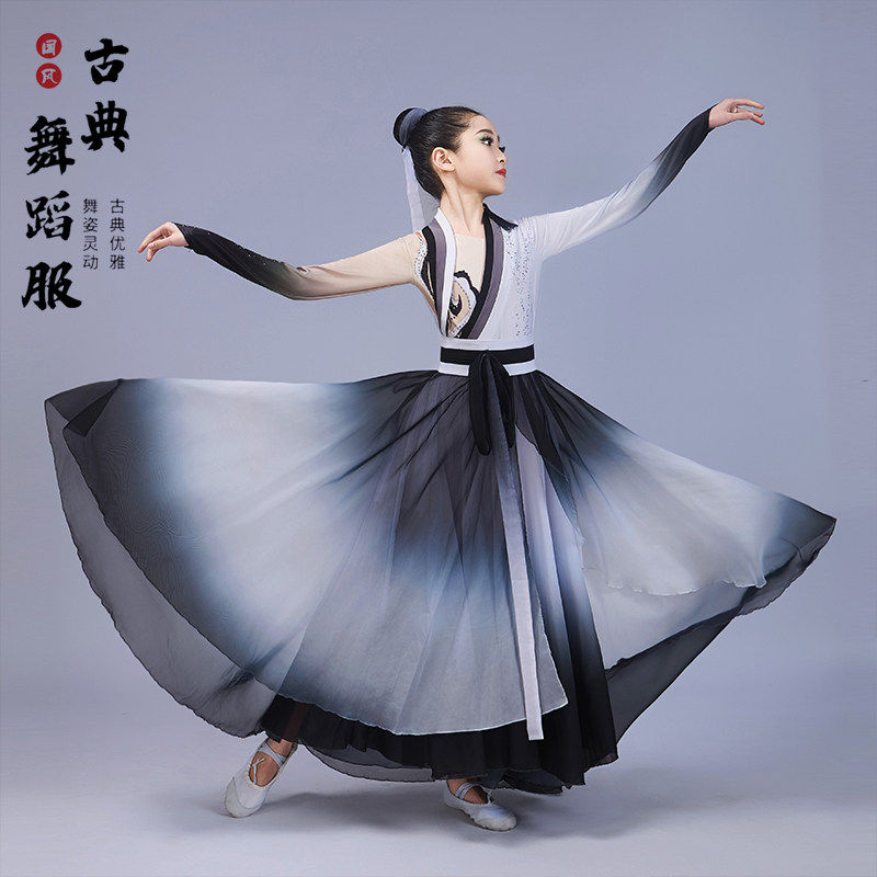 水墨儿童古典舞演出服飘逸独舞现代舞表演服男女童武侠扇子舞蹈服
