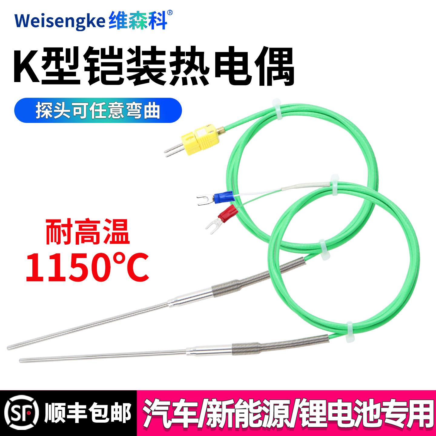 进口铠装K型热电偶温度传感器1150℃炉温火焰灼热丝高温探头针型,五金/工具,热电偶,淘宝优惠券,粉丝福利购,淘宝优惠卷