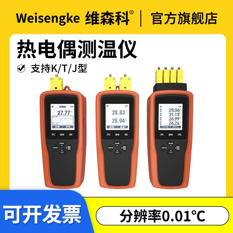 便携式KTJ型热电偶手持温度计