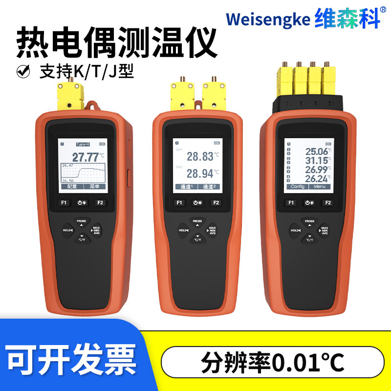 便携式高精度KTJ型热电偶测温仪表温度传感器手持温度计数据导出