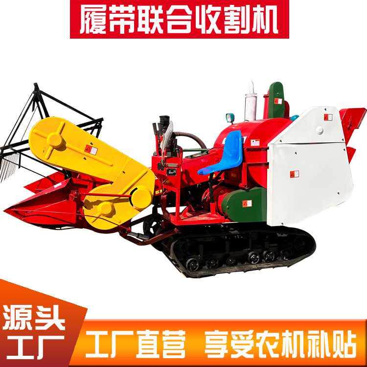 能爬坡水田专用履带式稻谷联合收割机 久保田小型水稻收割机价格