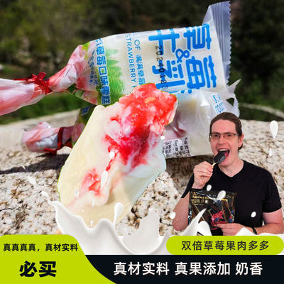 老八里草莓牛乳牛奶雪糕冰淇淋冷饮网红真材实料顺丰暖气解热