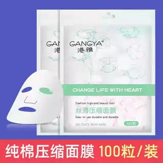 纯棉蚕丝压缩面膜纸湿敷水疗