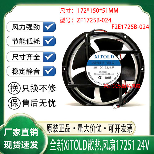 ZF150B-024:F2E150B-024:F2E1725B-024 DC24V 0.60A 直流机柜风机
