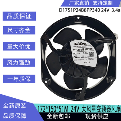 全新原装正品 Nidec D1751P24B8PP340 24V ABB880/580变频器风扇