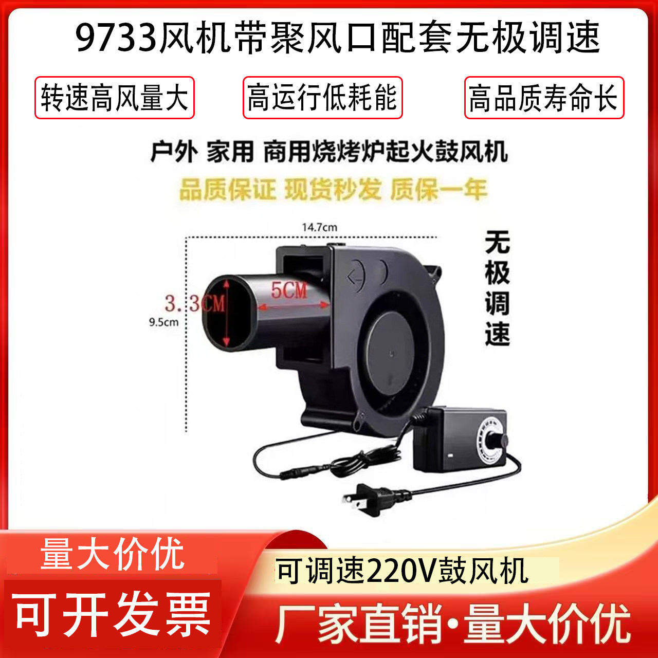 9733家用220V涡轮废机油炉烧烤取暖柴火炉专用室内静音调速鼓风机