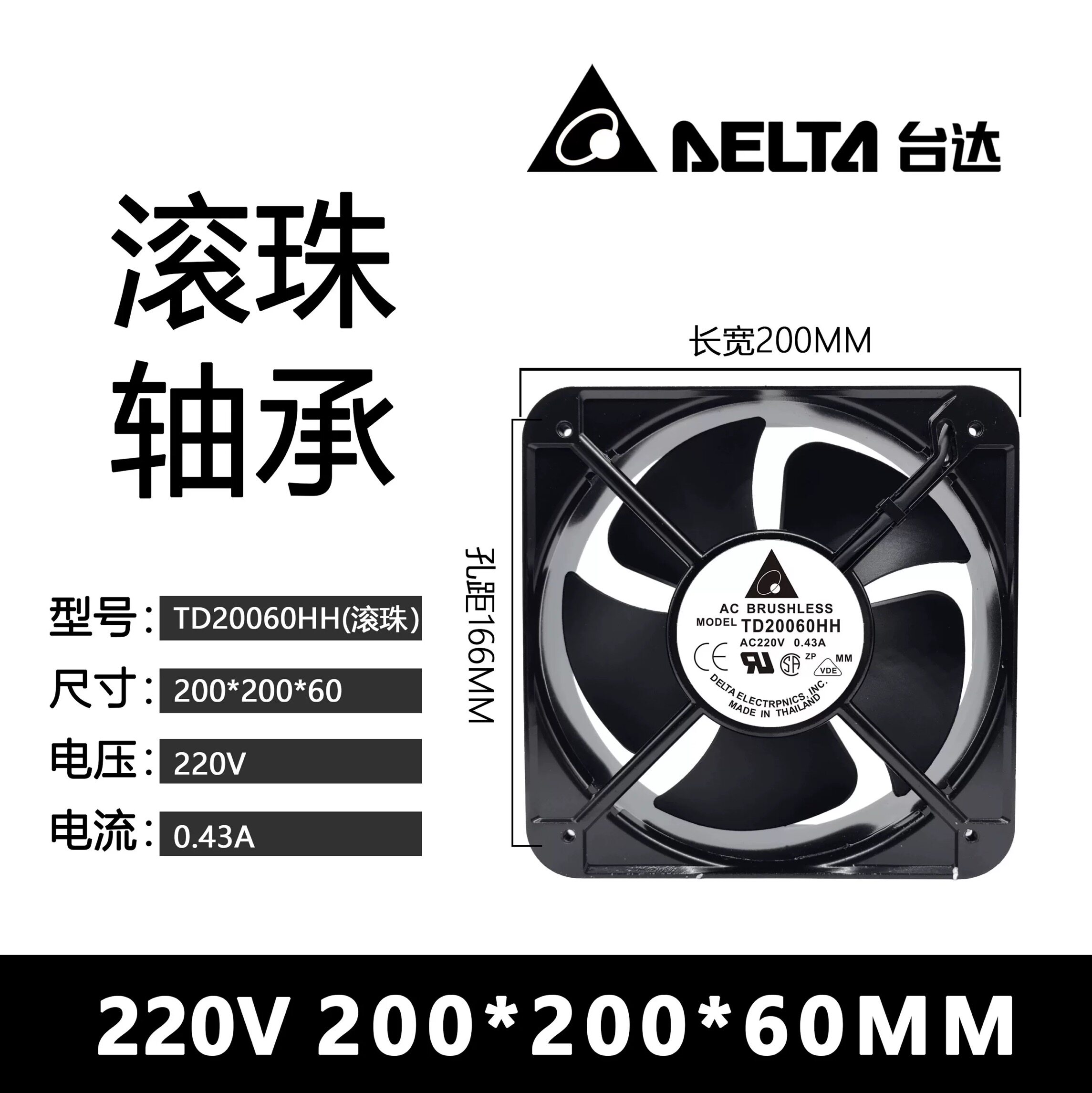 台达TD20260HH 220V 20CM 20260 200*200*60MM机柜散热风扇