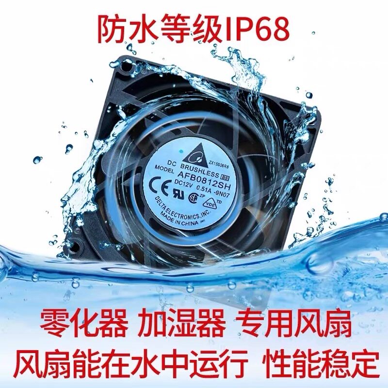 工业超声波加湿器防水风扇制冷风机6/8/9/12厘米 12/24/48/220V