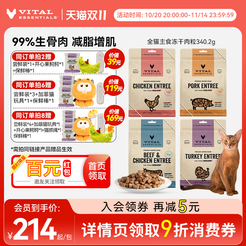 官方旗舰ve肉粒新鲜效期