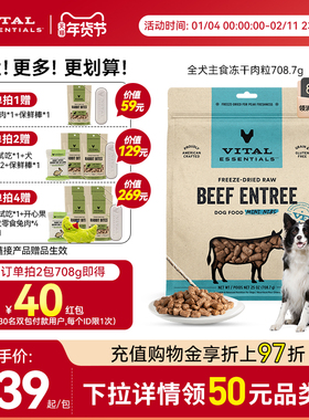 【708g犬冻干肉粒】vitalessentials狗粮ve犬主食生骨肉