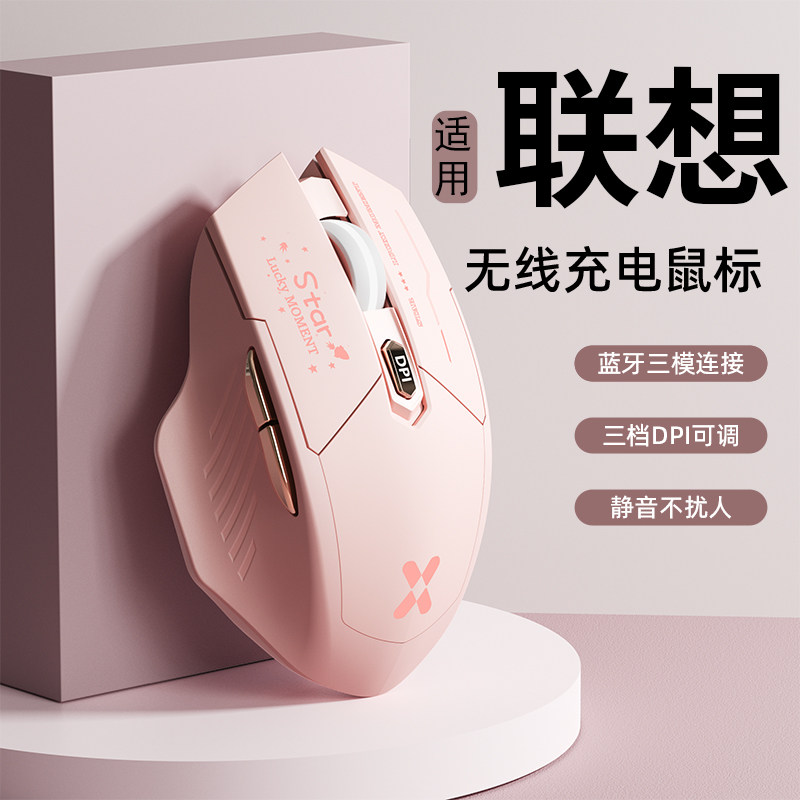 适用联想小米华为笔记本电脑蓝牙鼠标无线男女生充电静音办公电竞