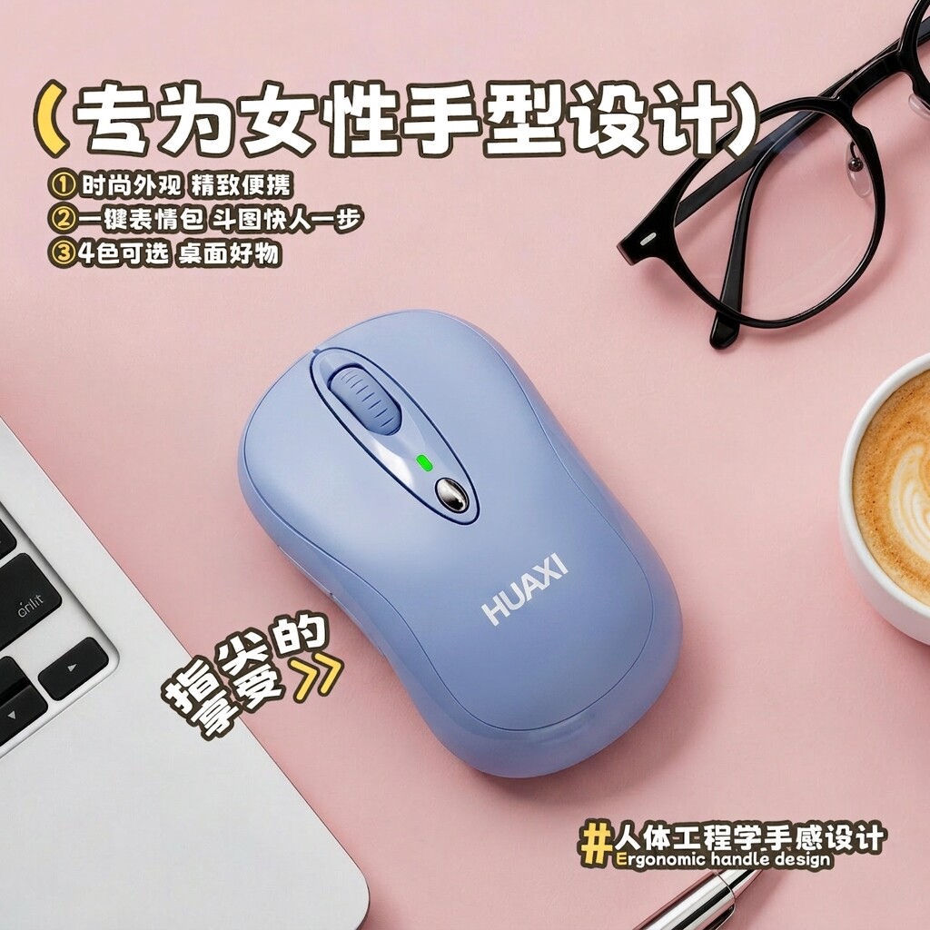 适用MacbookAir无线鼠标充电静音人体工程学手型设计便携办公鼠标