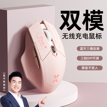 蓝牙鼠标无线女生充电静音适用联想华硕戴尔小米华为笔记本电脑