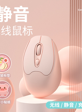 无线蓝牙鼠标办公可充电笔记本女生静音无声适用联想戴尔华为小米