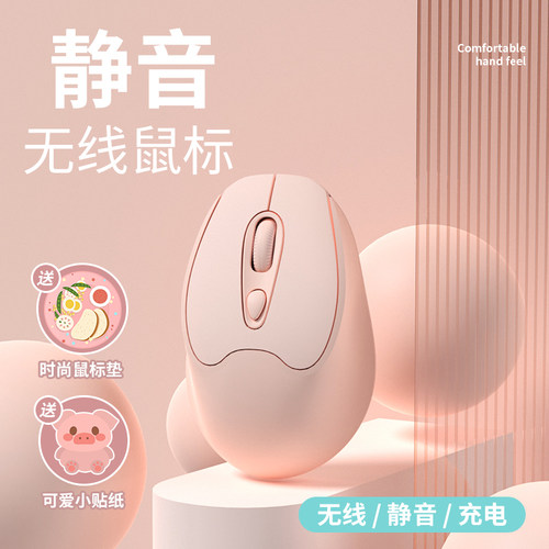 无线蓝牙鼠标办公可充电笔记本女生静音无声适用联想戴尔华为小米 - 封面
