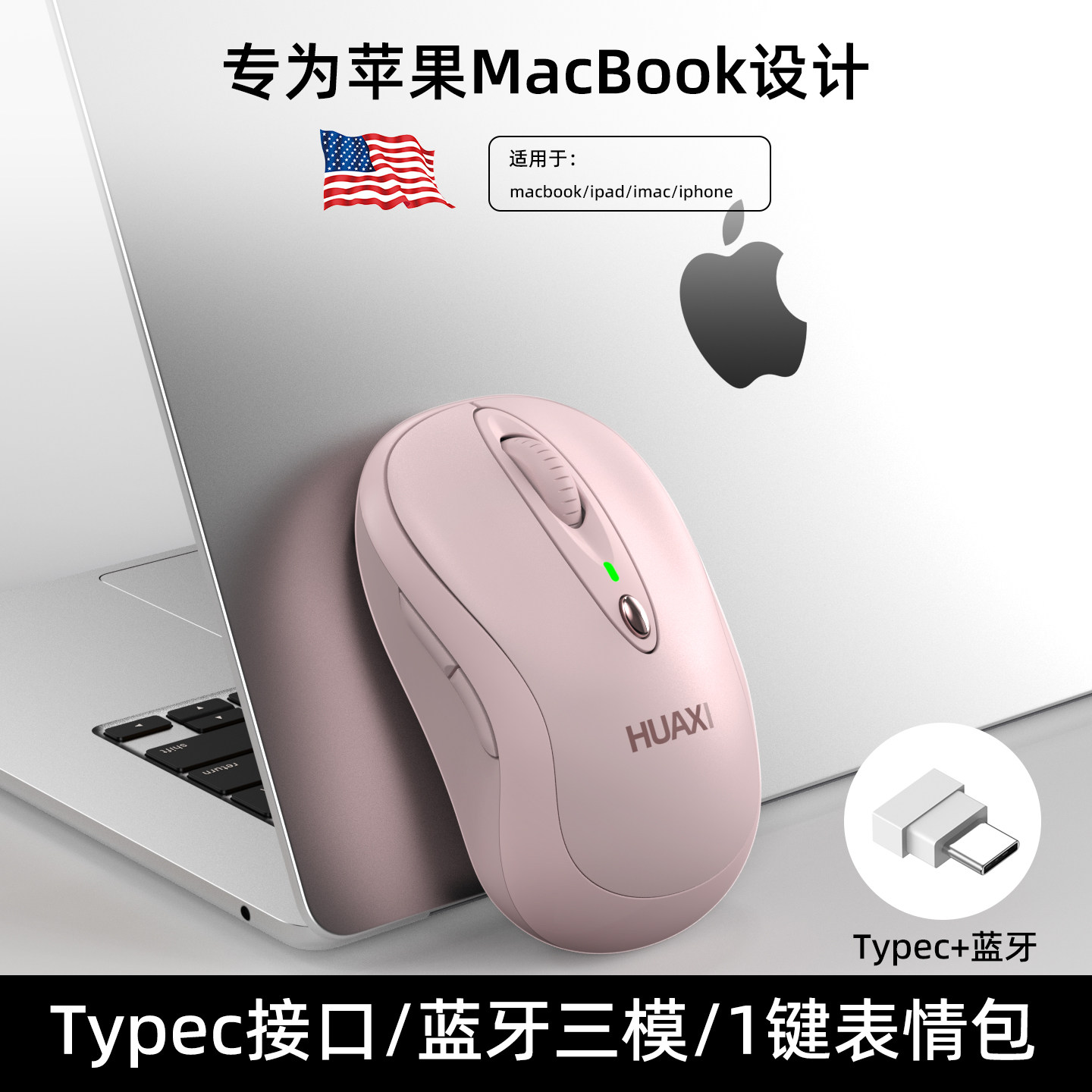 蓝牙无线鼠标女生静音Typec适用macbook苹果笔记本电脑平板ipad