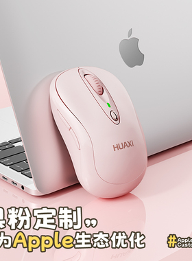 适用macbook苹果笔记本电脑M4air蓝牙无线鼠标ipad平板typec手机