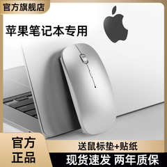 适用苹果笔记本电脑MacBookairpro无线蓝牙鼠标静音M3imacminiM4