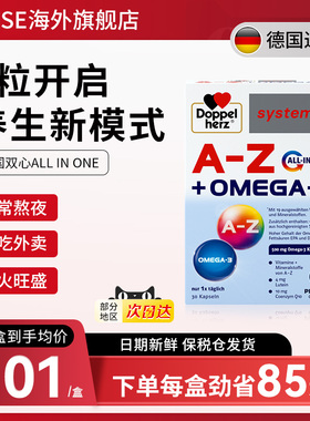 【临期】德国双心all in one女性复合维生素b族新陈代谢营养包