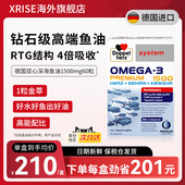 德国双心鱼油epa高纯度深海鱼DHA成人补脑软胶囊60粒高浓度omega3