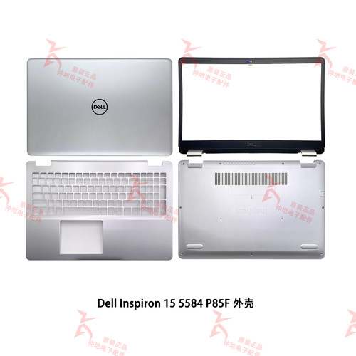 Dell/戴尔外壳原装正品