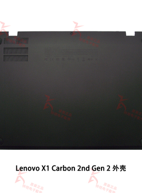 适用于联想 X1 Carbon 2nd Gen D壳 底壳 原装 外壳 60.4LY31.001