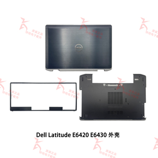 外壳 E壳 Dell Latitude E6420 戴尔 键盘框 A壳 E6430 原装