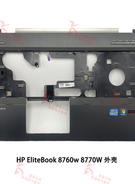 惠普/HP EliteBook 8760w 8770W C壳 掌托 原装 外壳 652536-001