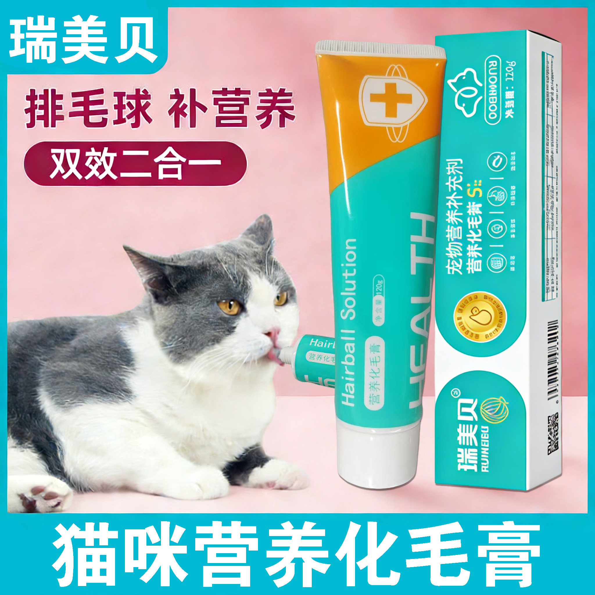 猫咪化毛膏吐毛猫狗调理肠胃促吸收益生菌排毛吐毛补充营养通用膏,宠物/宠物食品及用品,猫化毛膏/化毛球片,淘宝优惠券,粉丝福利购,淘宝优惠卷