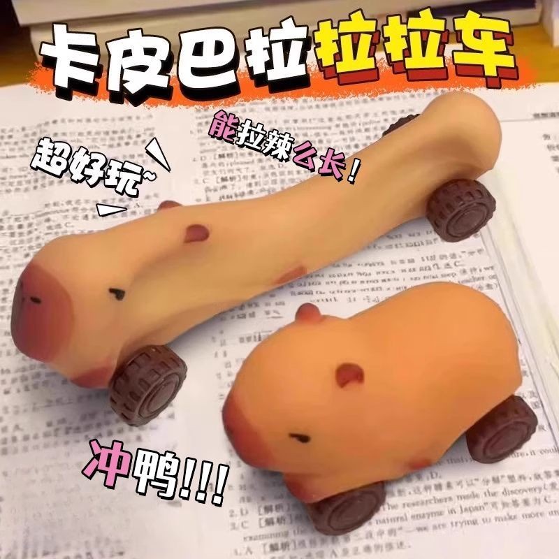 小汽車水豚拉拉樂伸縮玩具汽車