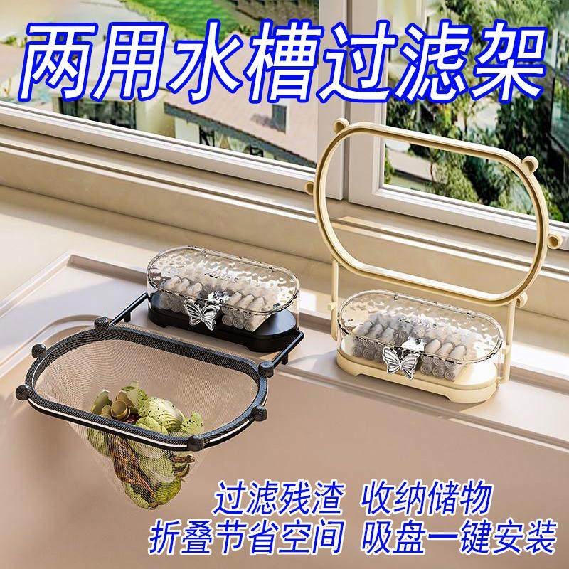 吸盘沥水网架厨房水槽过滤网洗碗池剩菜剩饭残渣垃圾水槽沥水架