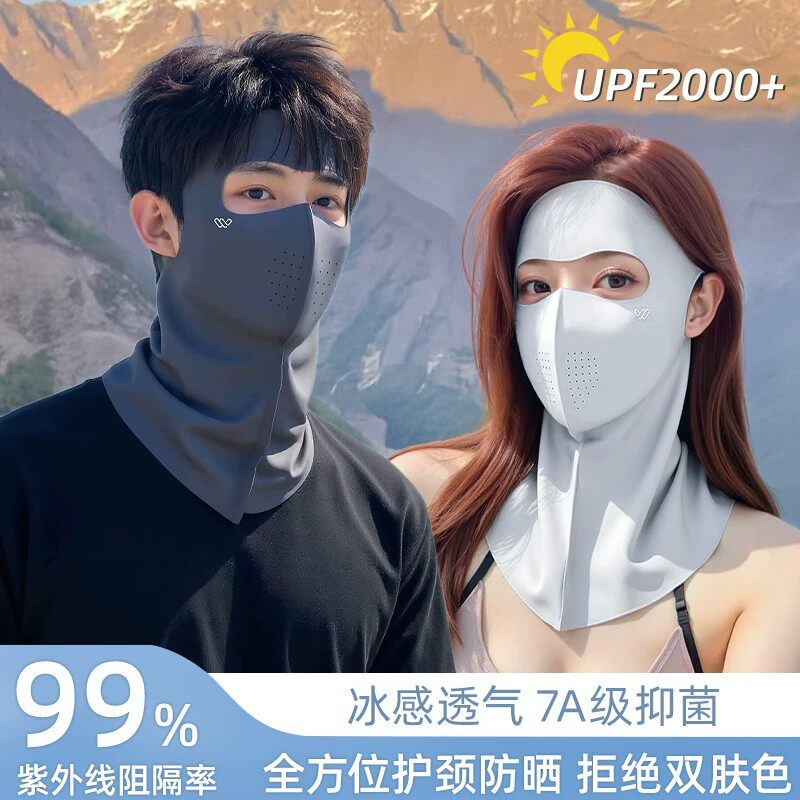 2026新款全脸护颈防晒面罩骑行