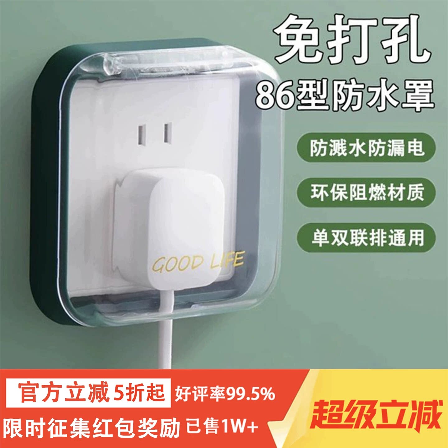 免打孔86型插座开关面板防水罩通用保护套防触电边框套浴室防溅盒